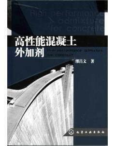 氨基磺酸鹽類混凝土減水劑-圖書價格:280-綜合其他圖書/書籍-網(wǎng)上買書-孔夫子舊書網(wǎng)